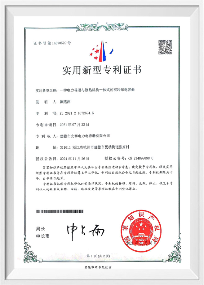 Jiande Antai Power Capacitor Co., Ltd.