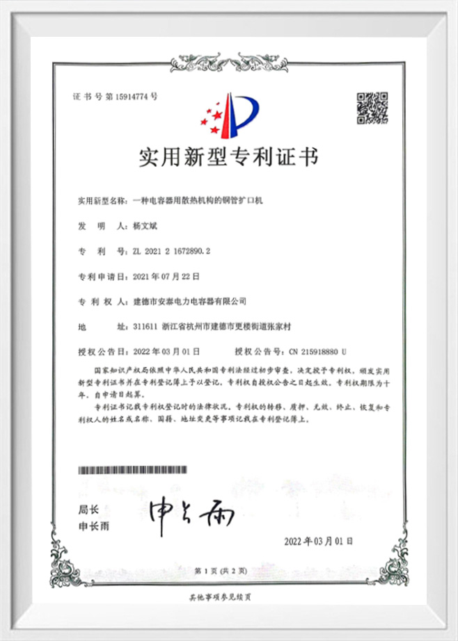 Jiande Antai Power Capacitor Co., Ltd.